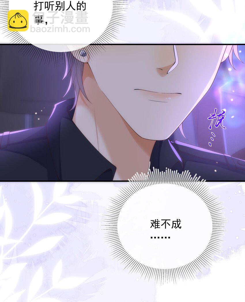 015 我只在乎你的看法！-第15话