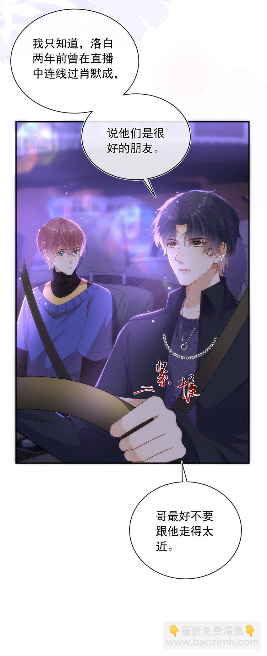 015 我只在乎你的看法！-第15话