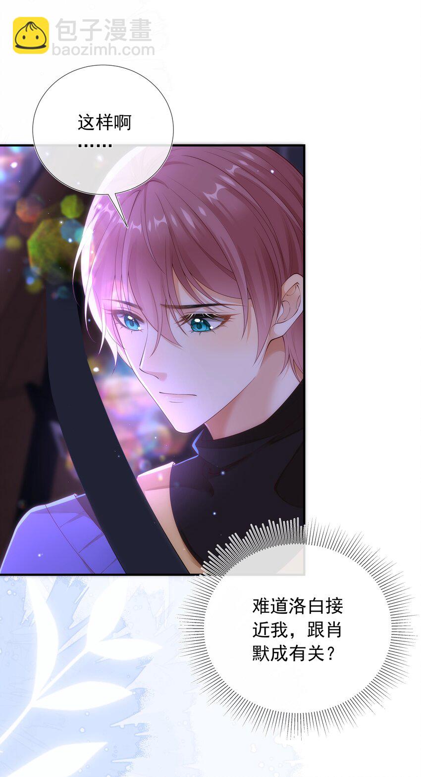 015 我只在乎你的看法！-第15话