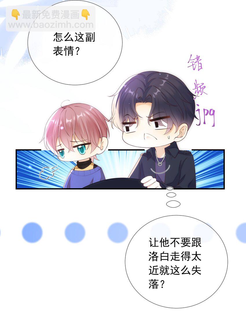 015 我只在乎你的看法！-第15话