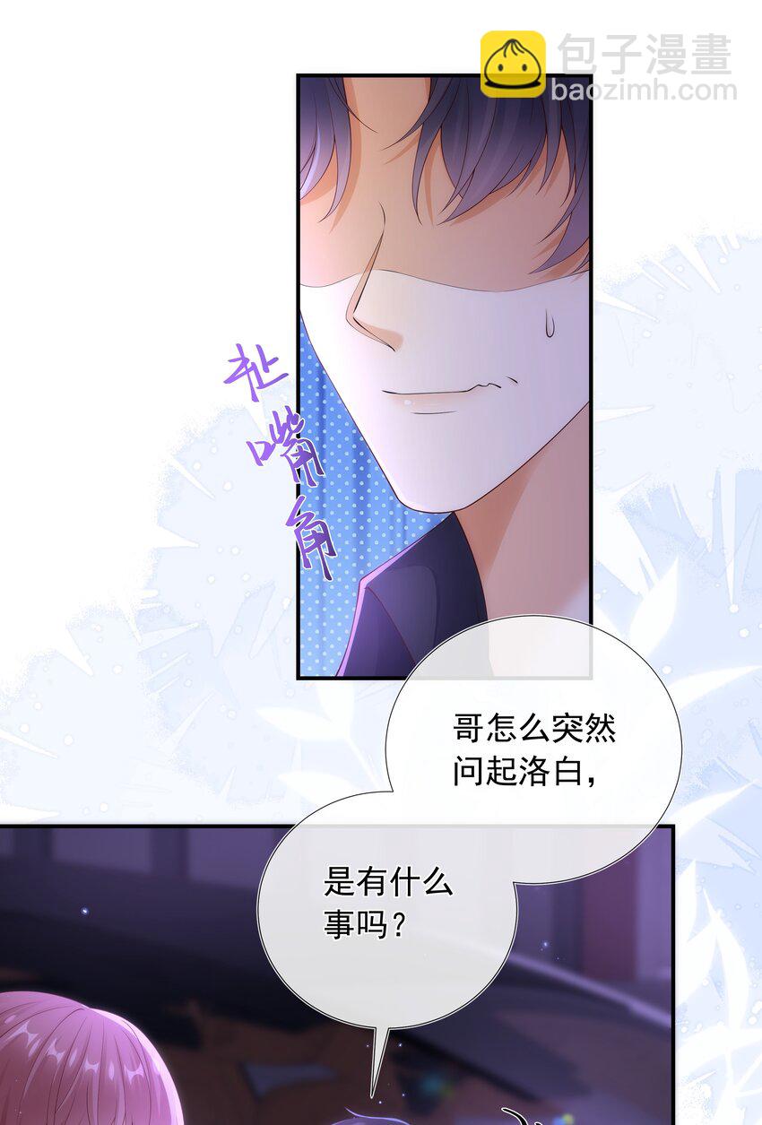 015 我只在乎你的看法！-第15话