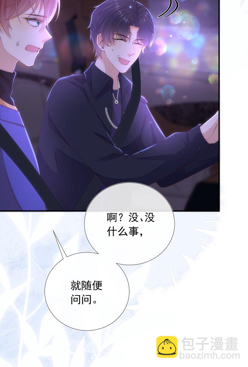 015 我只在乎你的看法！-第15话