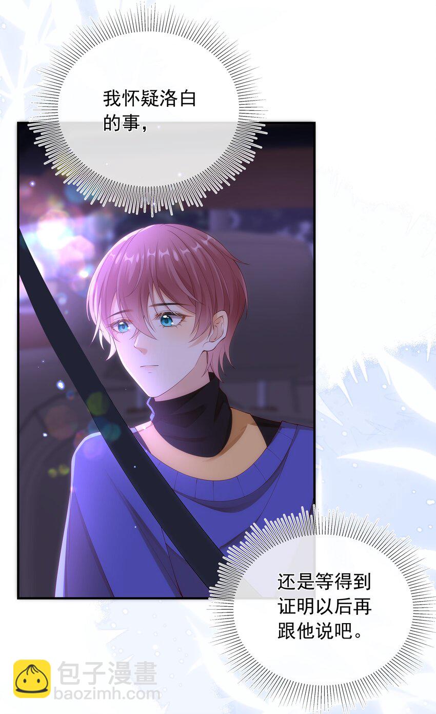 015 我只在乎你的看法！-第15话