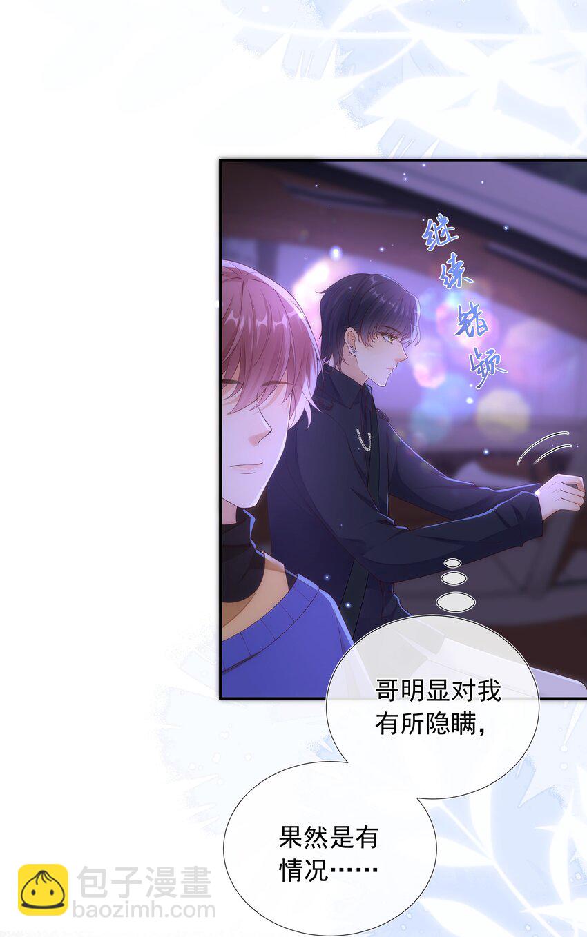 015 我只在乎你的看法！-第15话