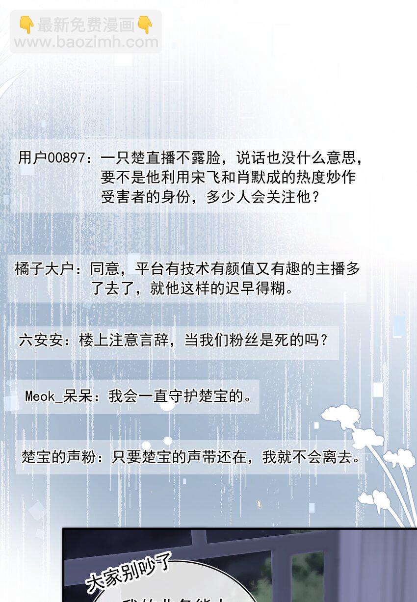 015 我只在乎你的看法！-第15话