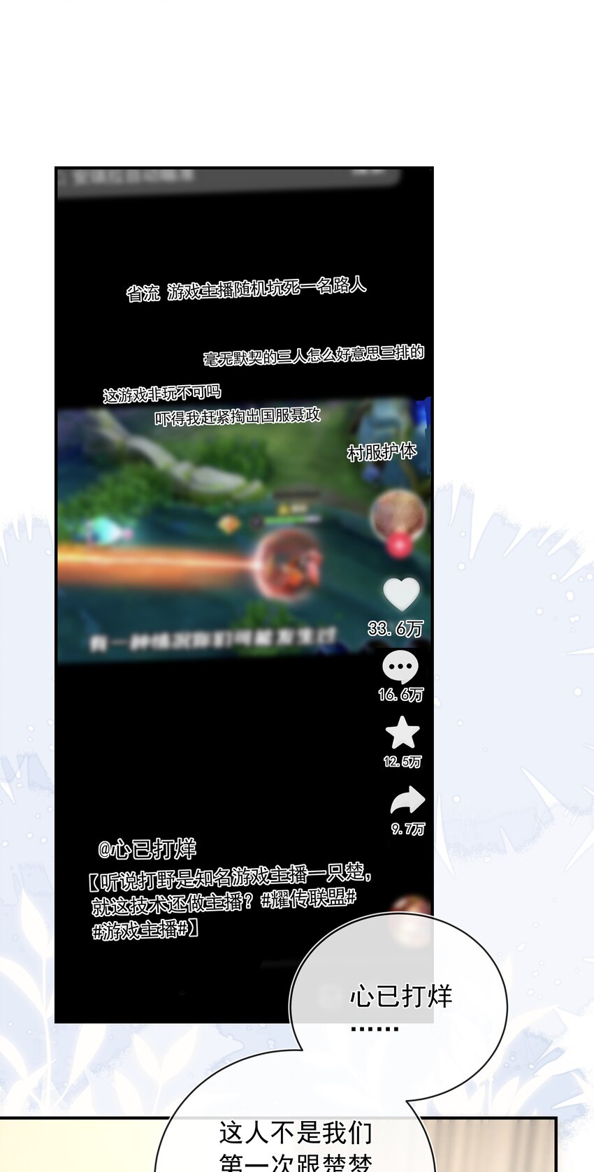 015 我只在乎你的看法！-第15话