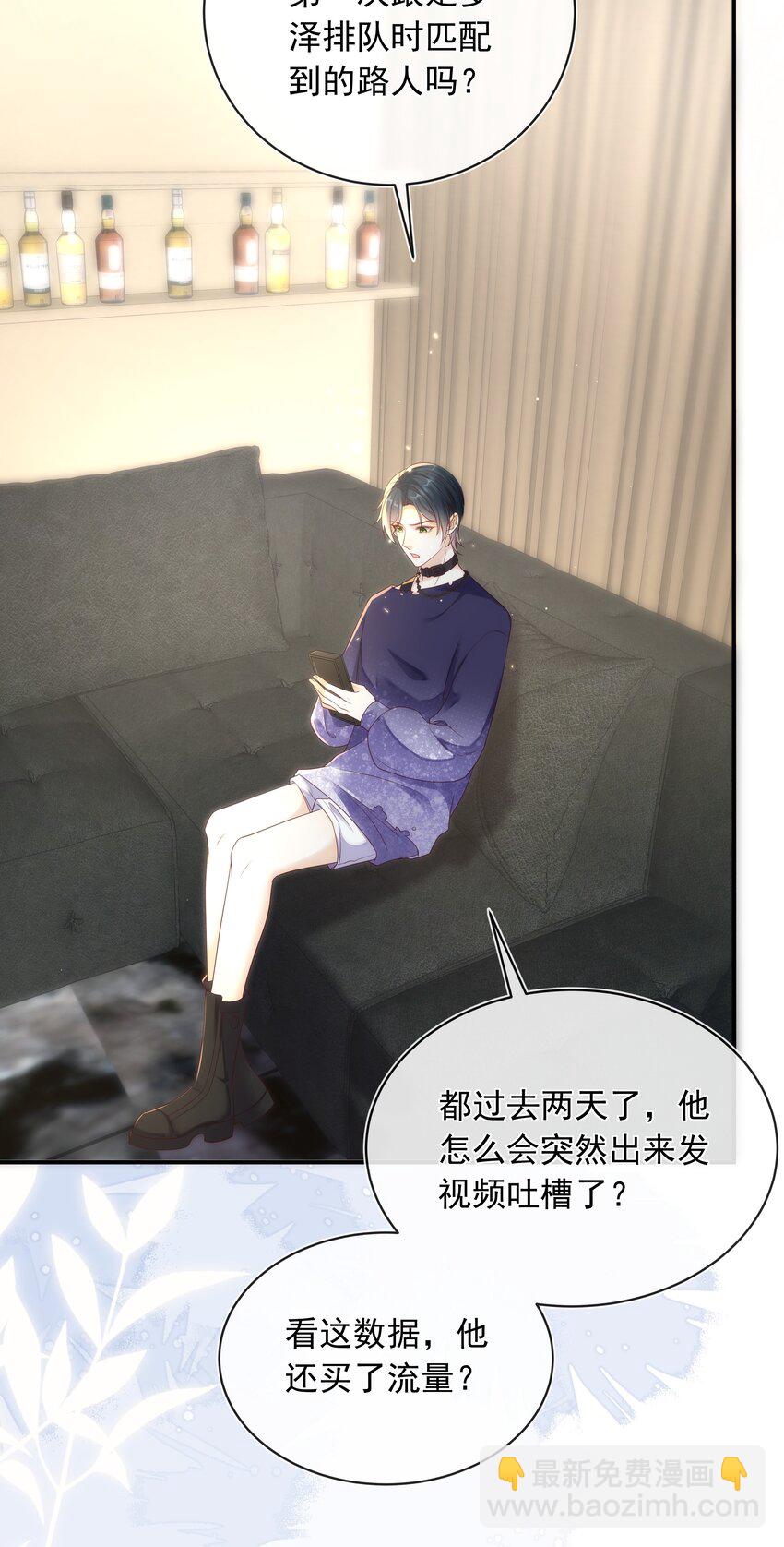 015 我只在乎你的看法！-第15话