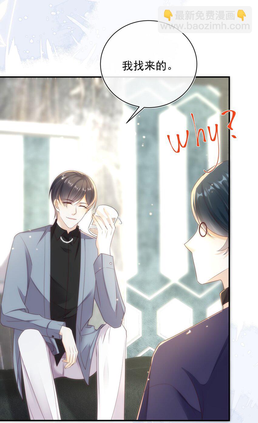 015 我只在乎你的看法！-第15话