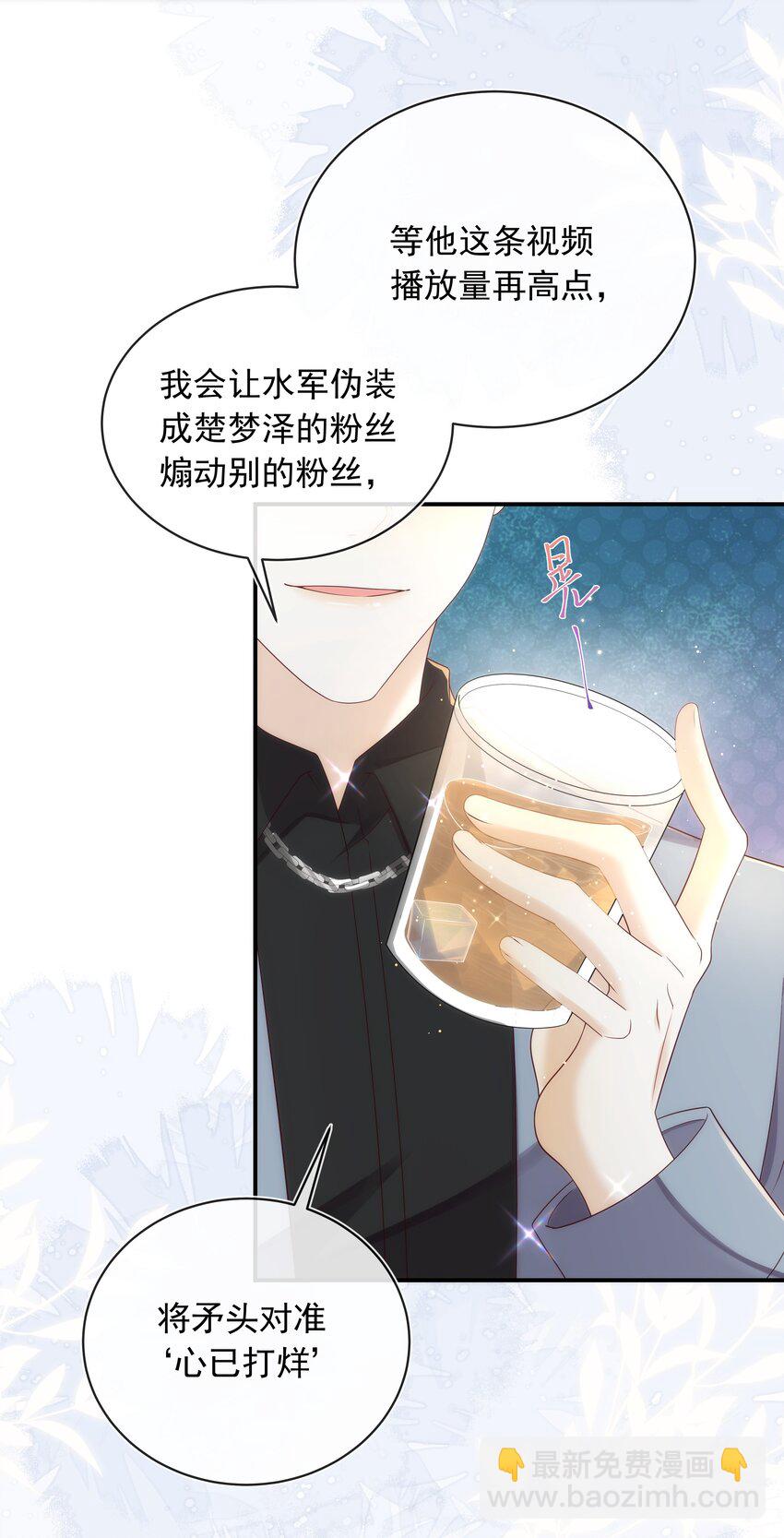 015 我只在乎你的看法！-第15话