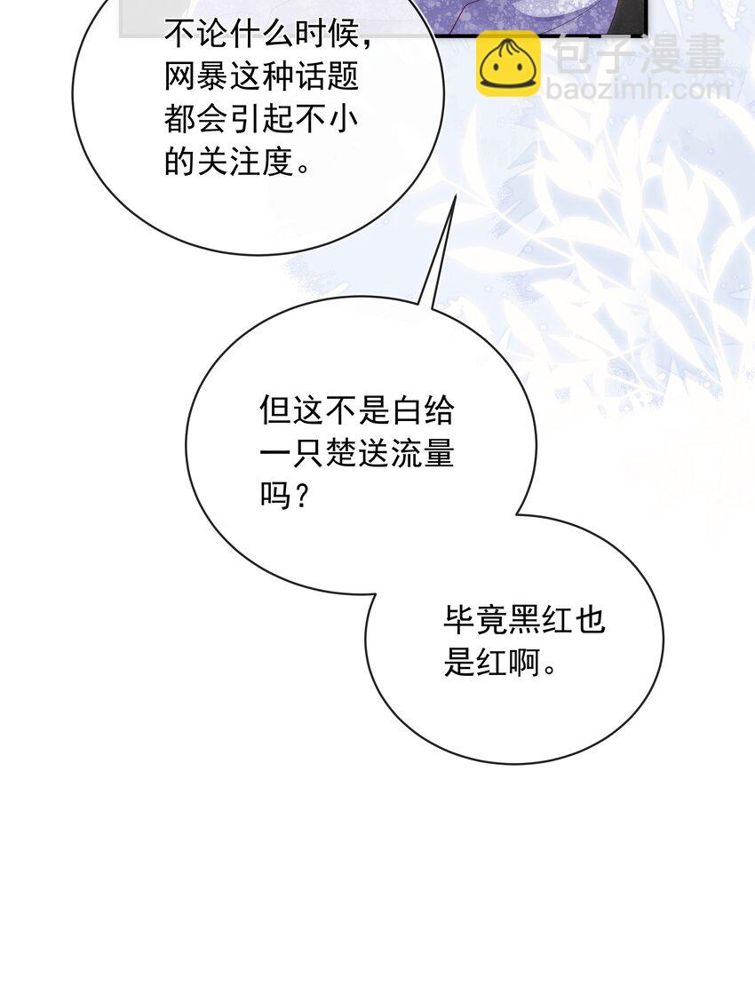 015 我只在乎你的看法！-第15话