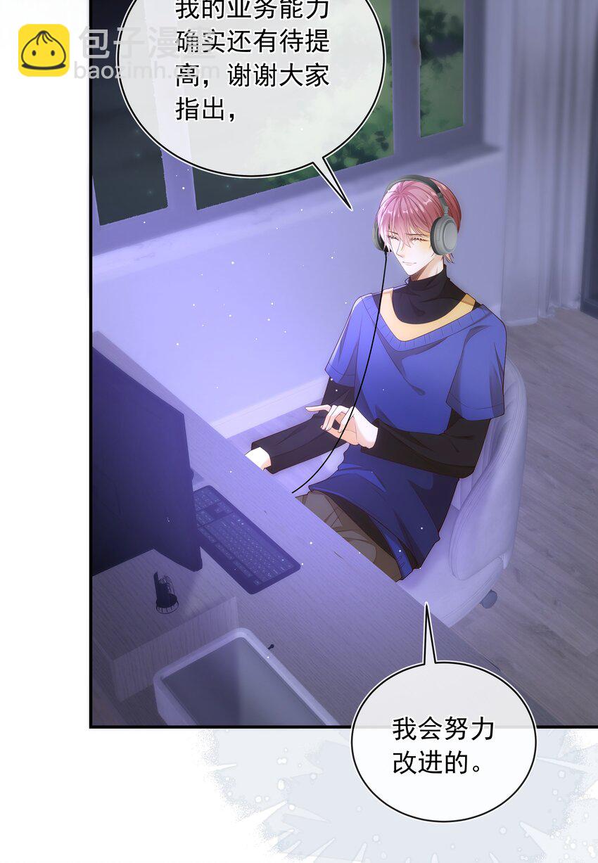 015 我只在乎你的看法！-第15话