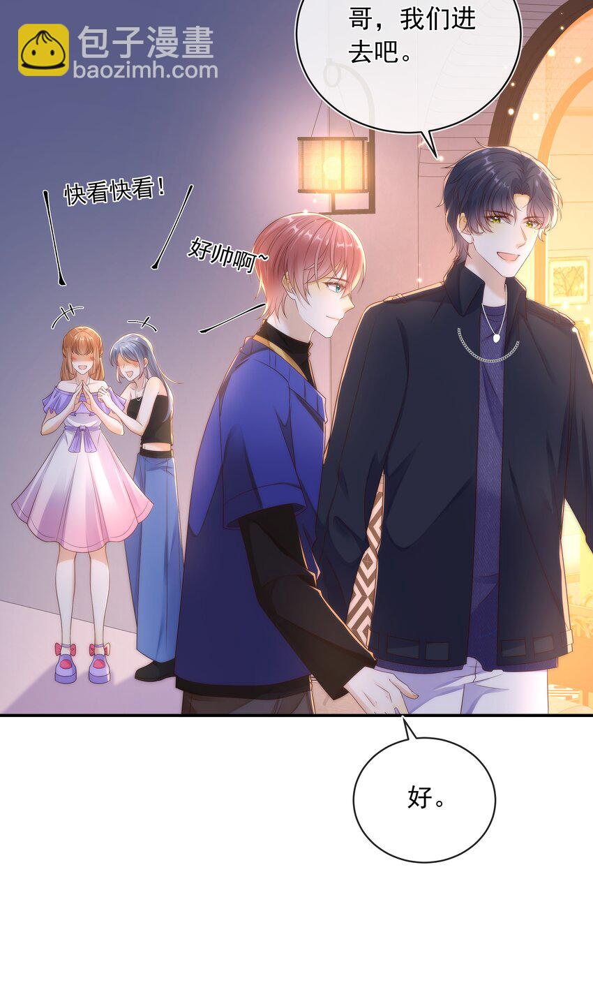 015 我只在乎你的看法！-第15话