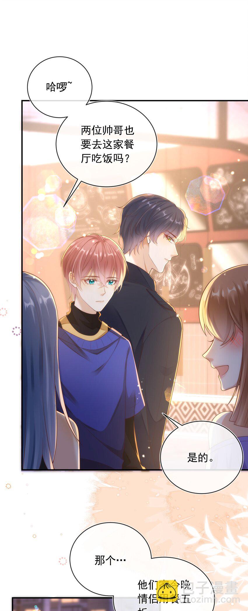 015 我只在乎你的看法！-第15话