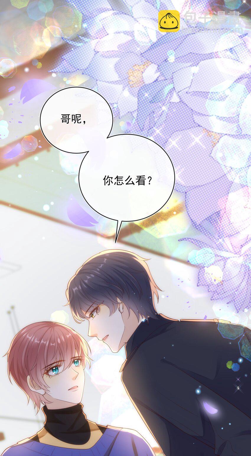 015 我只在乎你的看法！-第15话