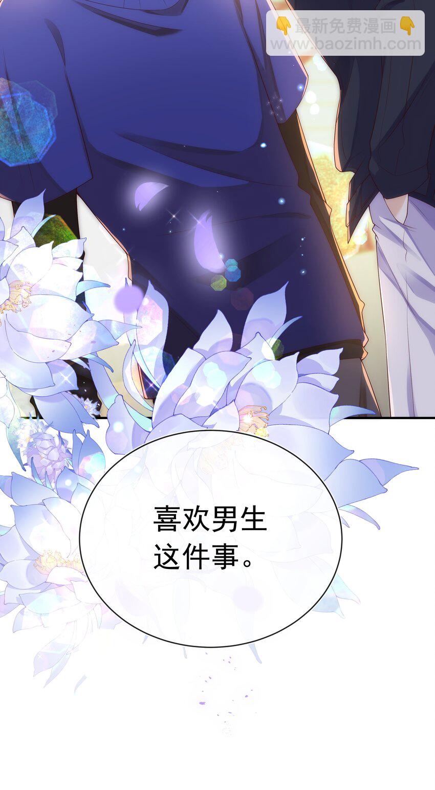 015 我只在乎你的看法！-第15话