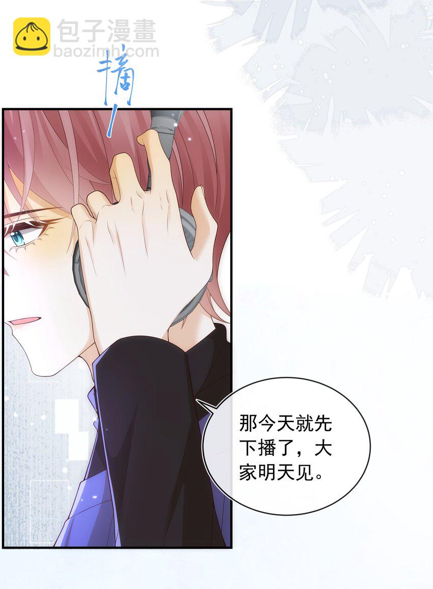 015 我只在乎你的看法！-第15话