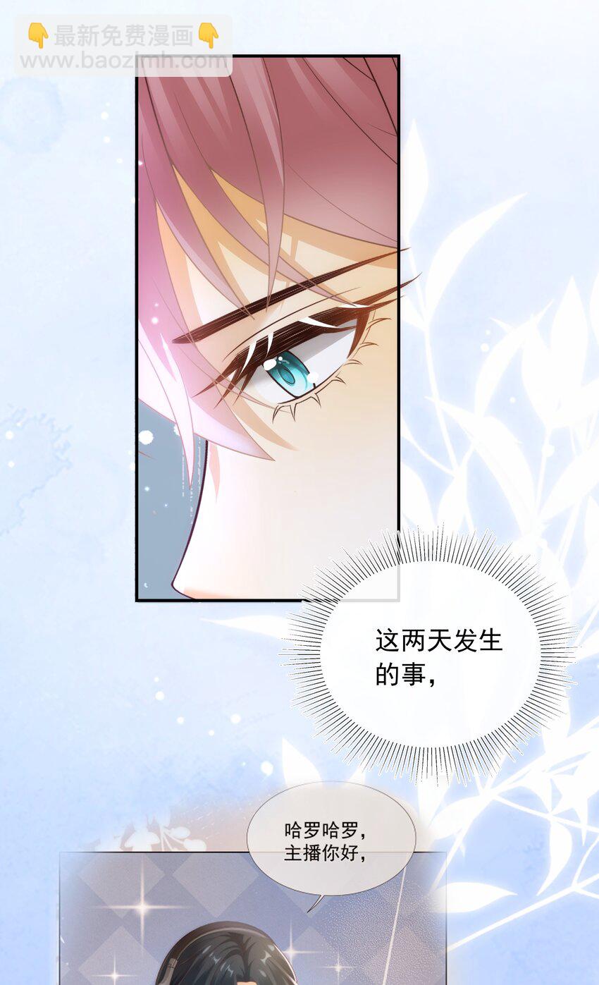 015 我只在乎你的看法！-第15话