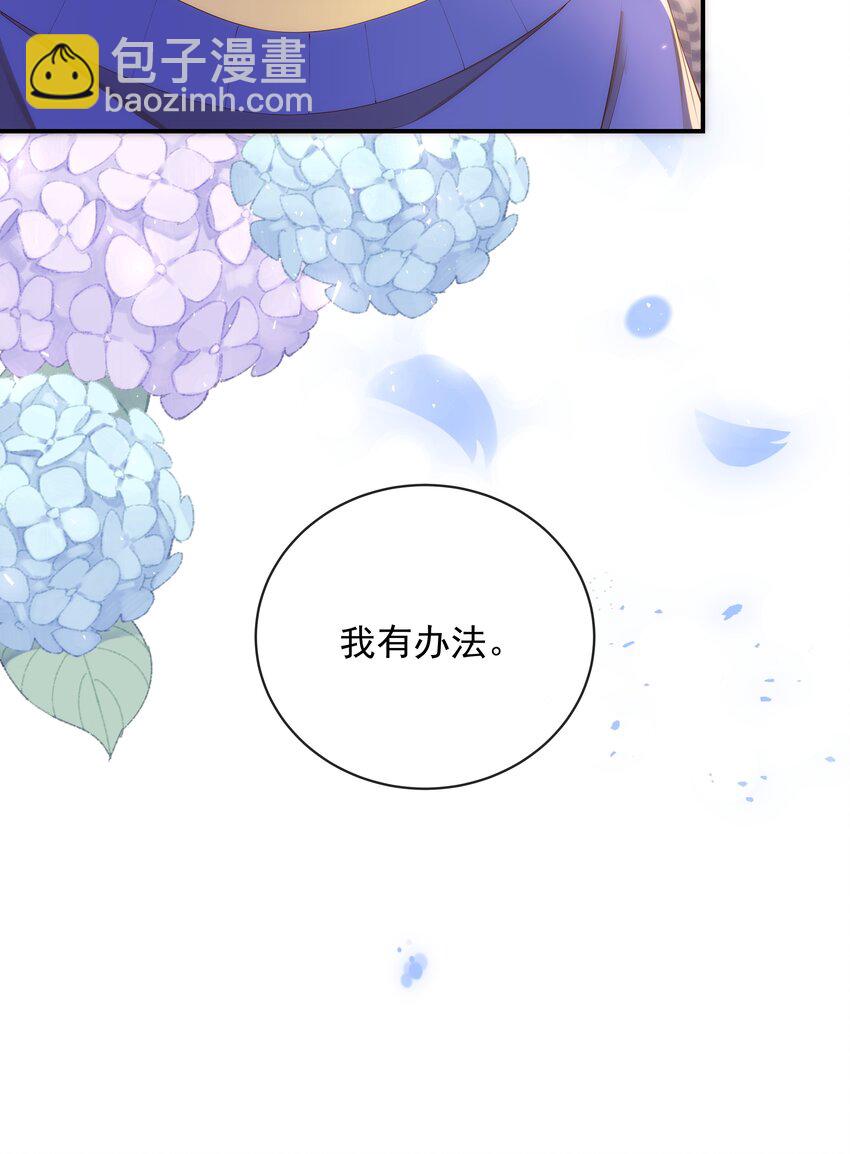 016 你喜欢我？-第17话