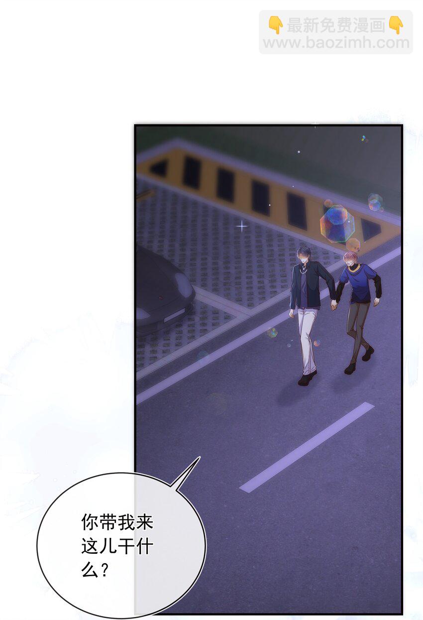 016 你喜欢我？-第17话