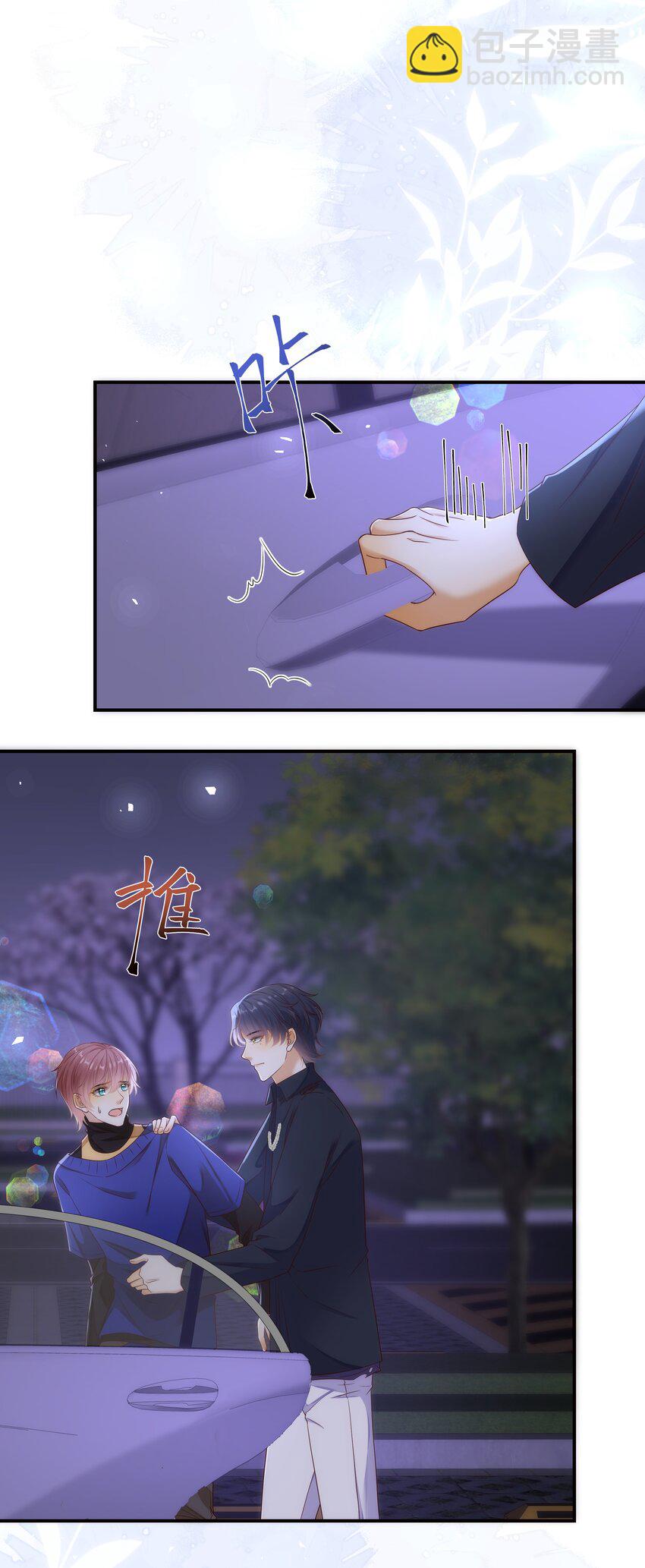 016 你喜欢我？-第17话