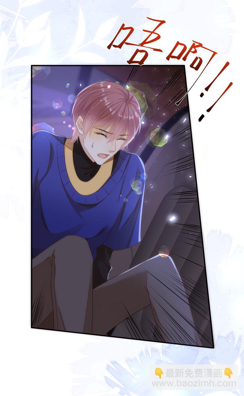 016 你喜欢我？-第17话