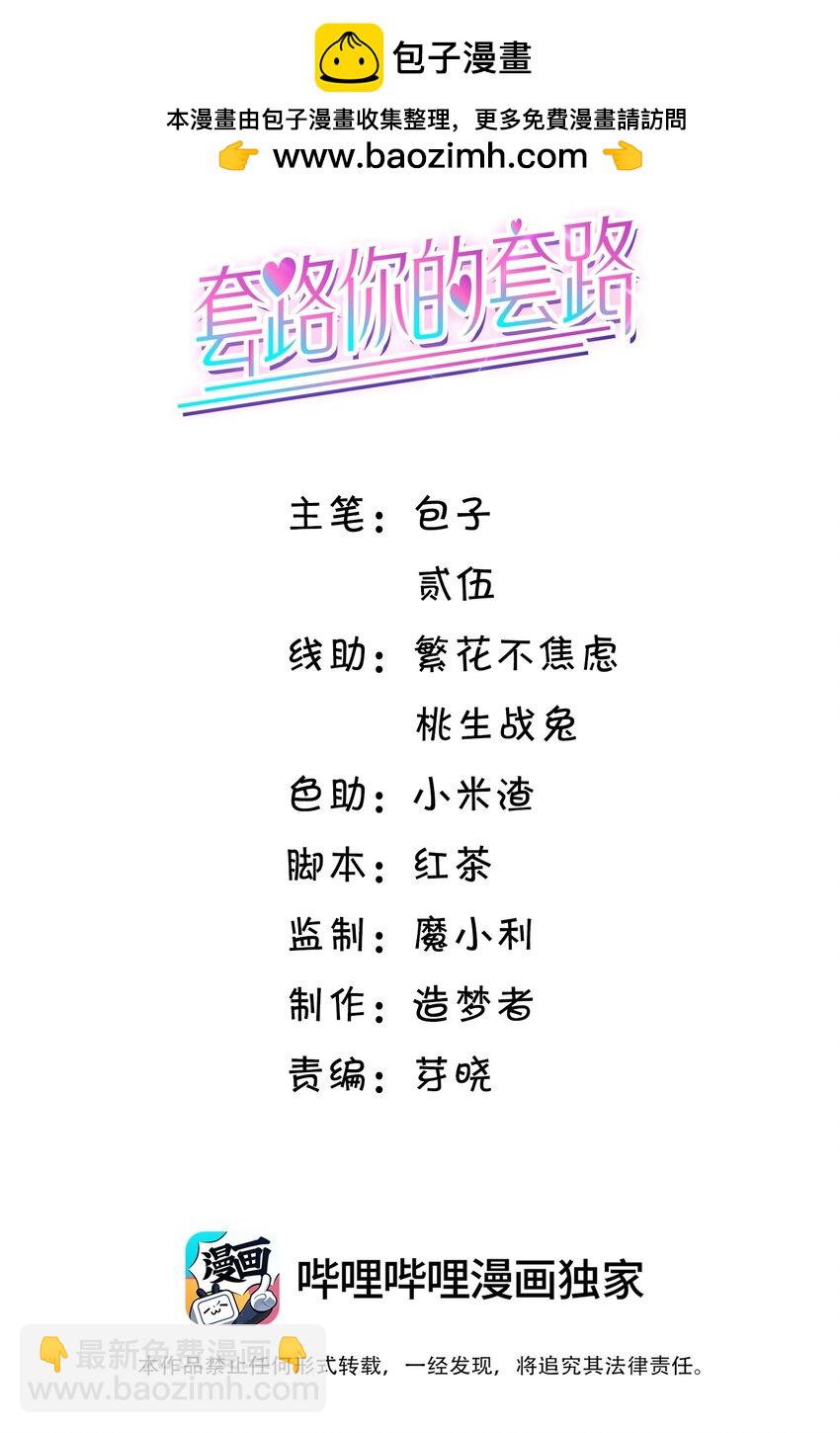 016 你喜欢我？-第17话