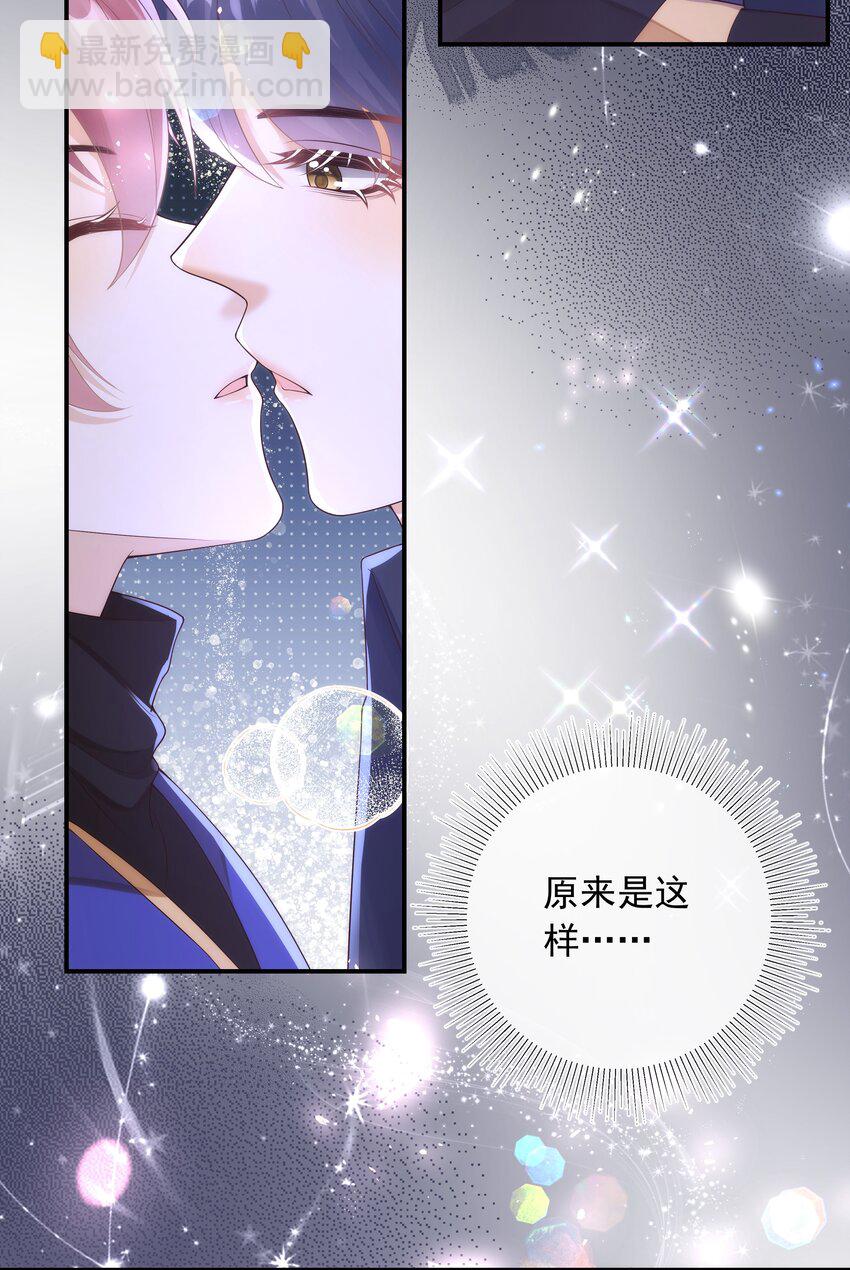 016 你喜欢我？-第17话