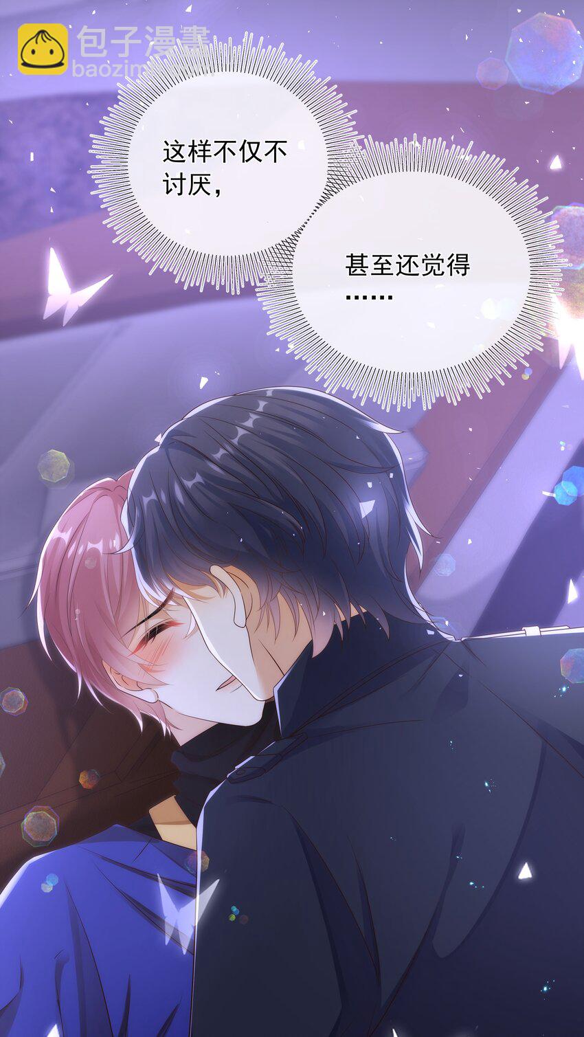 016 你喜欢我？-第17话