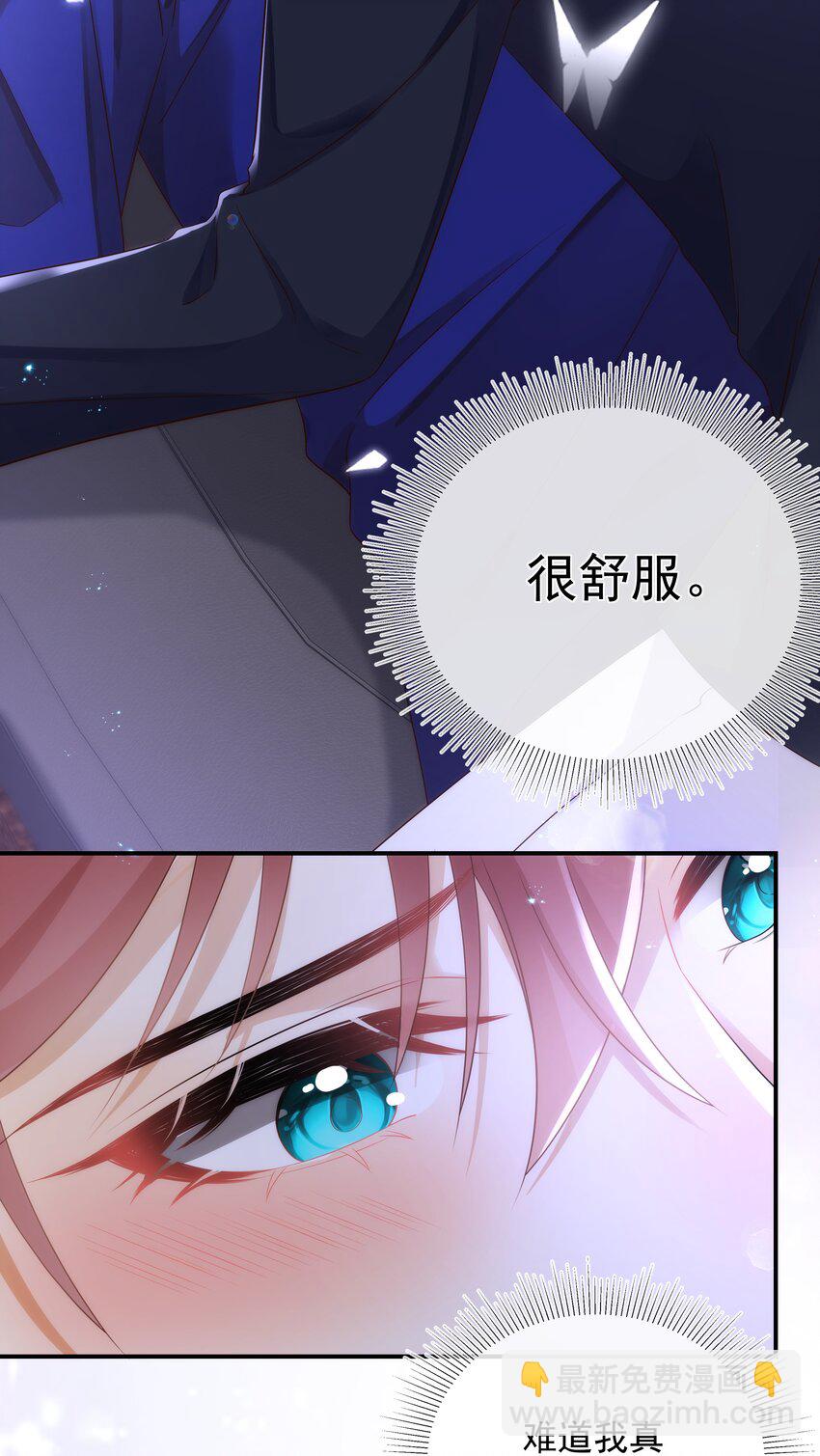 016 你喜欢我？-第17话