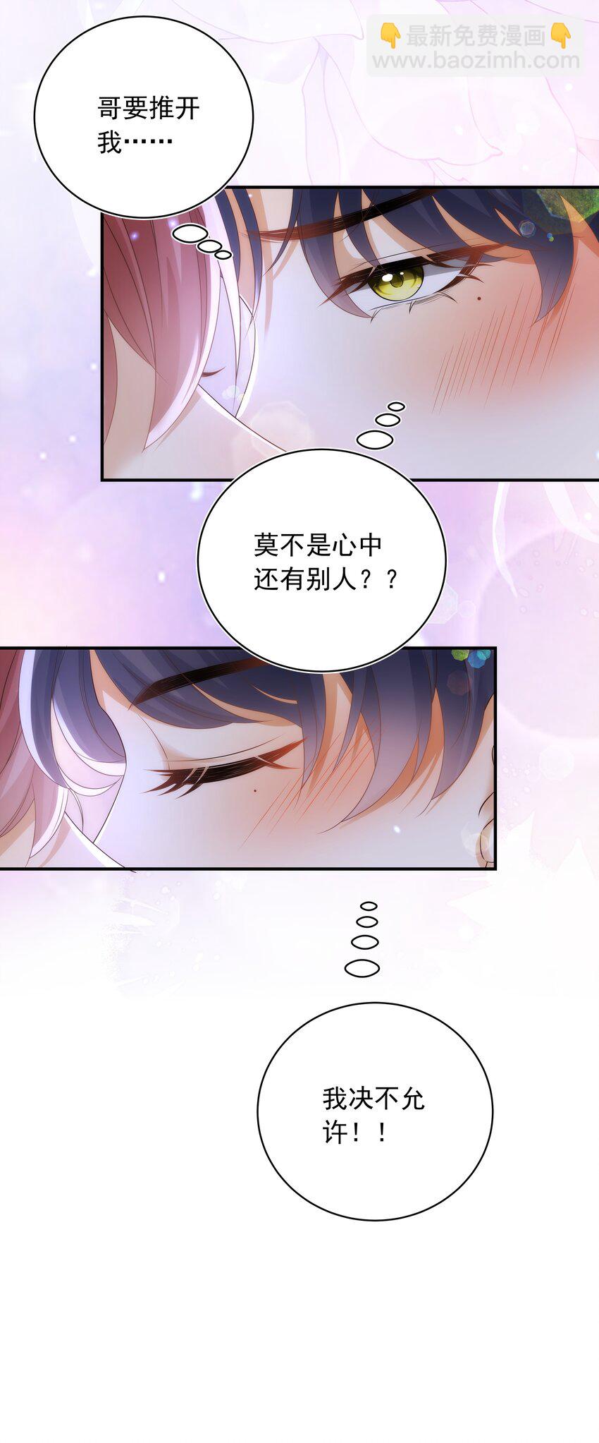 016 你喜欢我？-第17话