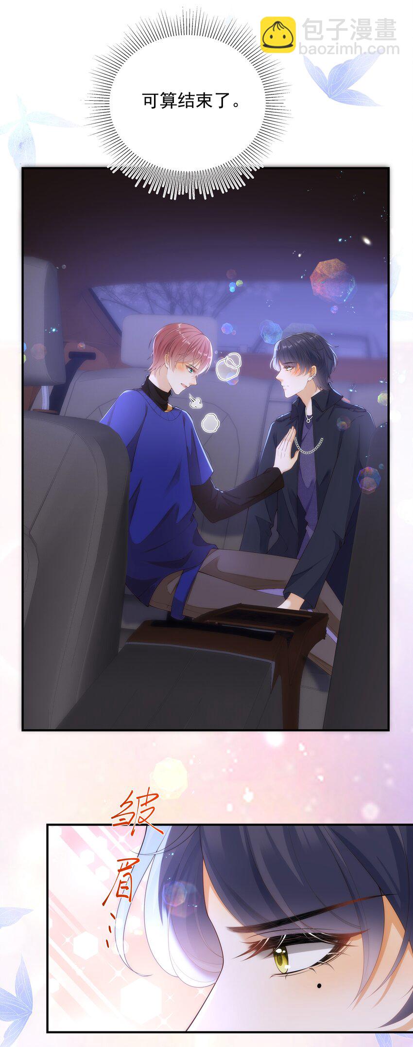 016 你喜欢我？-第17话