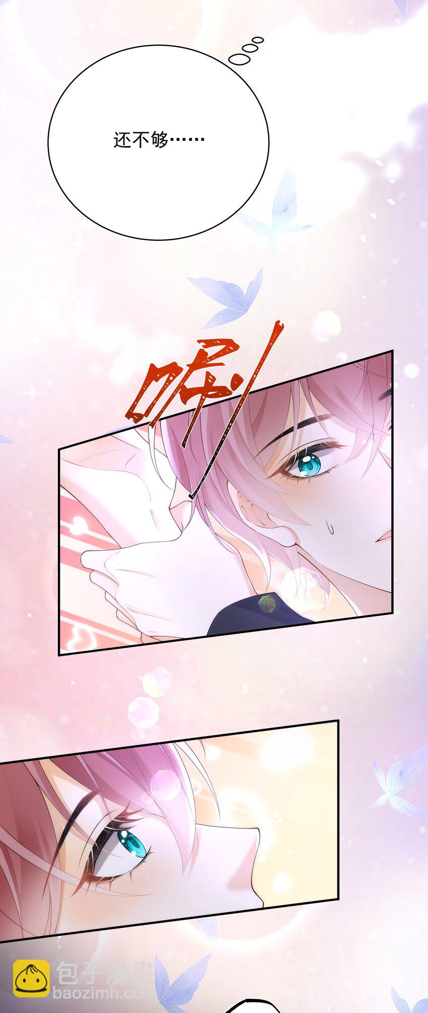 016 你喜欢我？-第17话