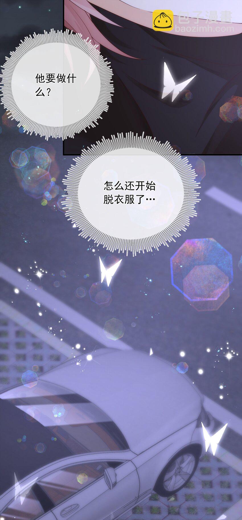 016 你喜欢我？-第17话