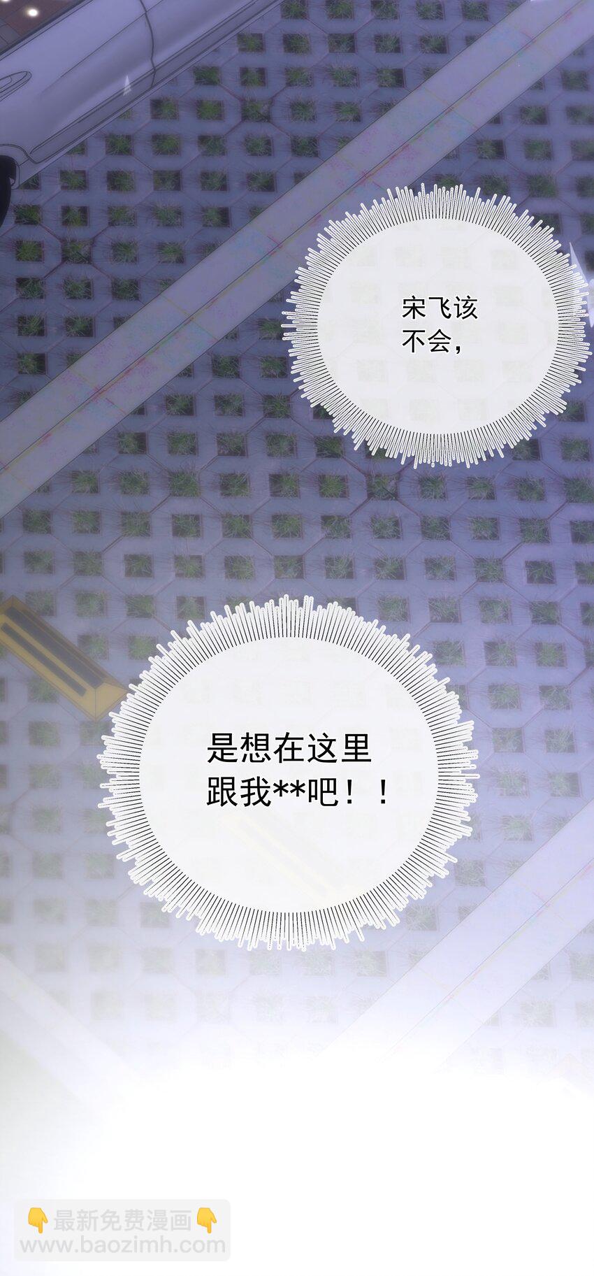 016 你喜欢我？-第17话