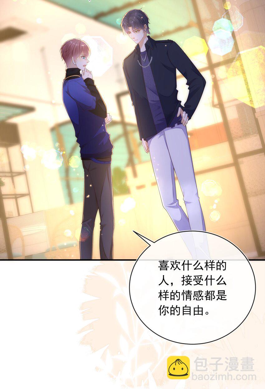 016 你喜欢我？-第17话