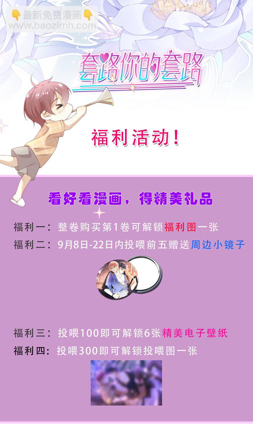 016 你喜欢我？-第17话