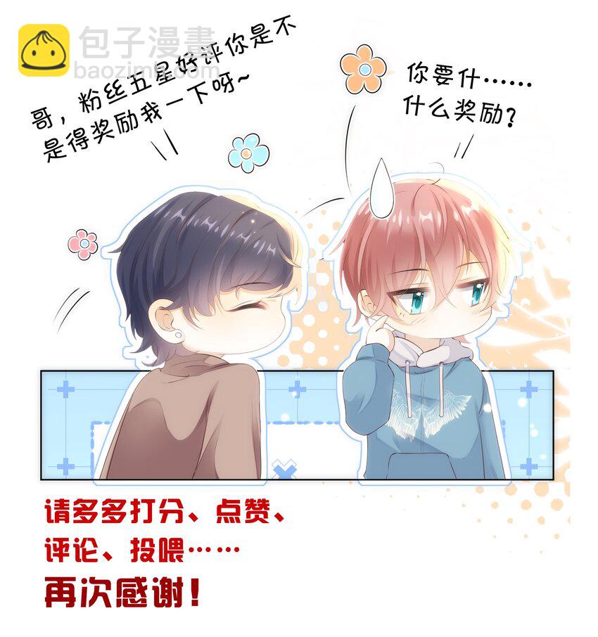 016 你喜欢我？-第17话