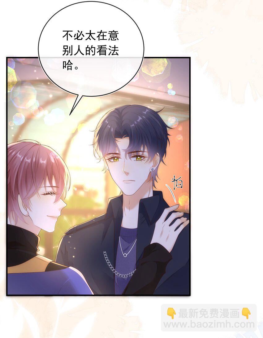 016 你喜欢我？-第17话