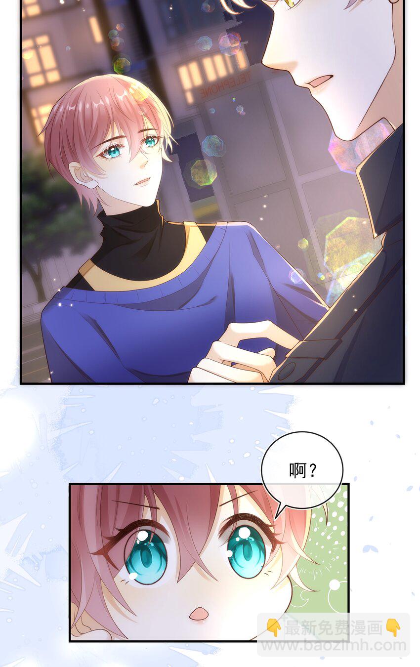 016 你喜欢我？-第17话