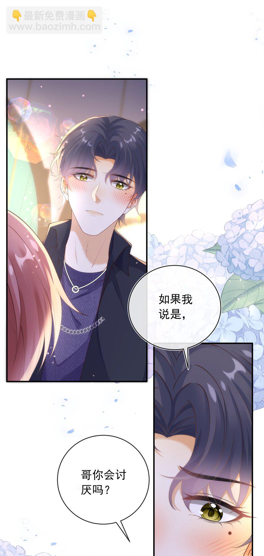 016 你喜欢我？-第17话