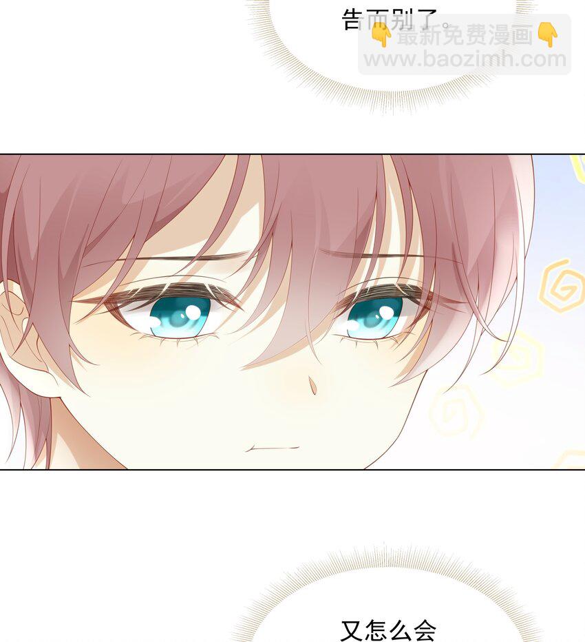 003 弟弟套路深我想回农村！-第3话