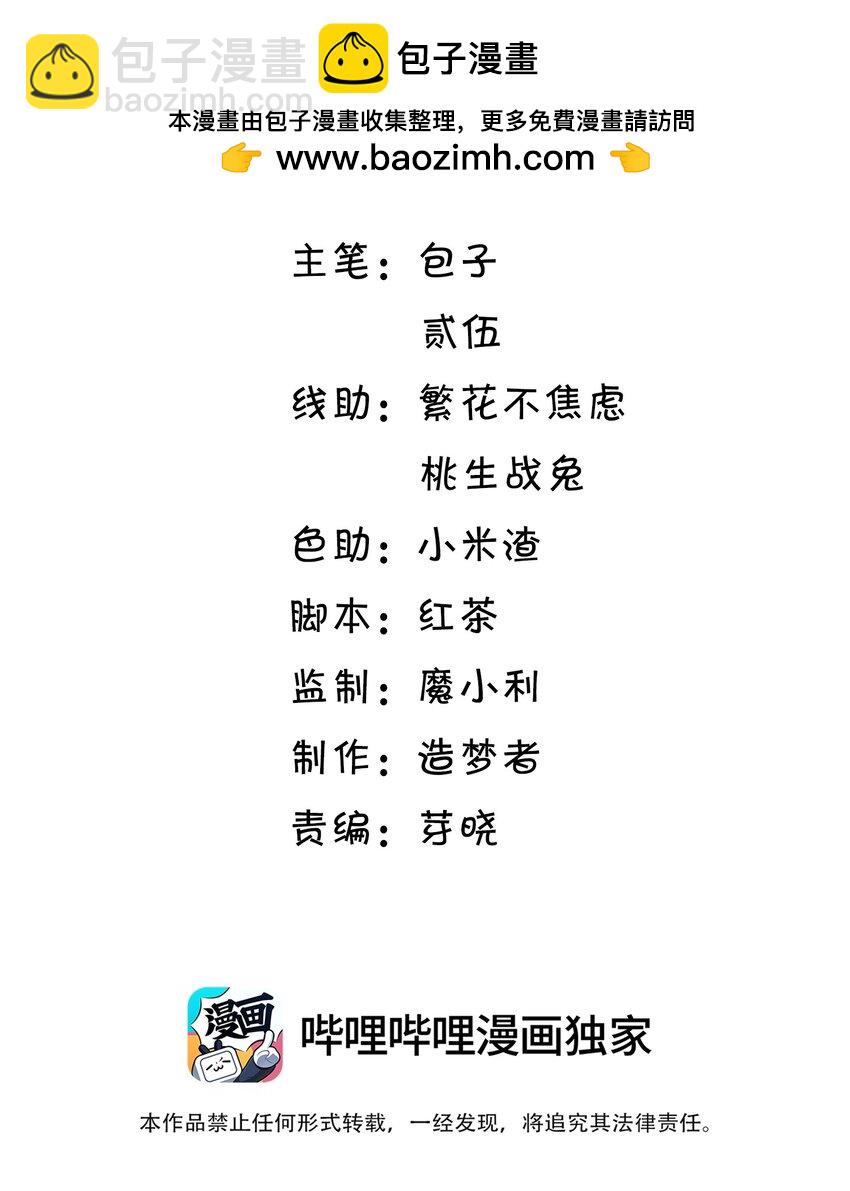 003 弟弟套路深我想回农村！-第3话