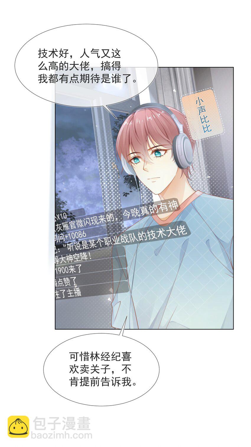 003 弟弟套路深我想回农村！-第3话