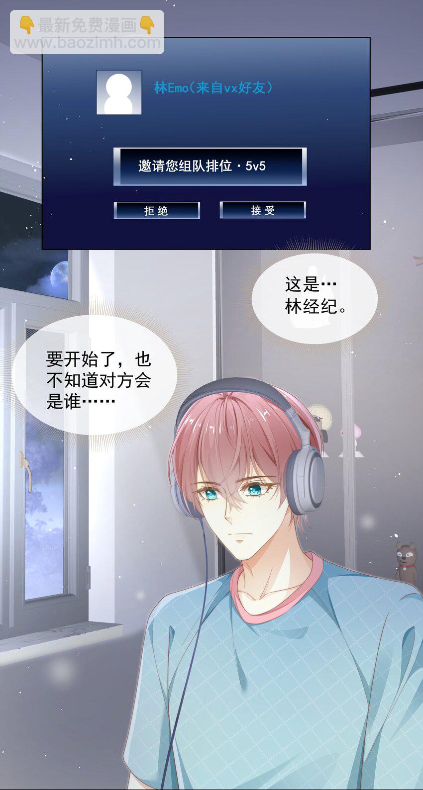 003 弟弟套路深我想回农村！-第3话