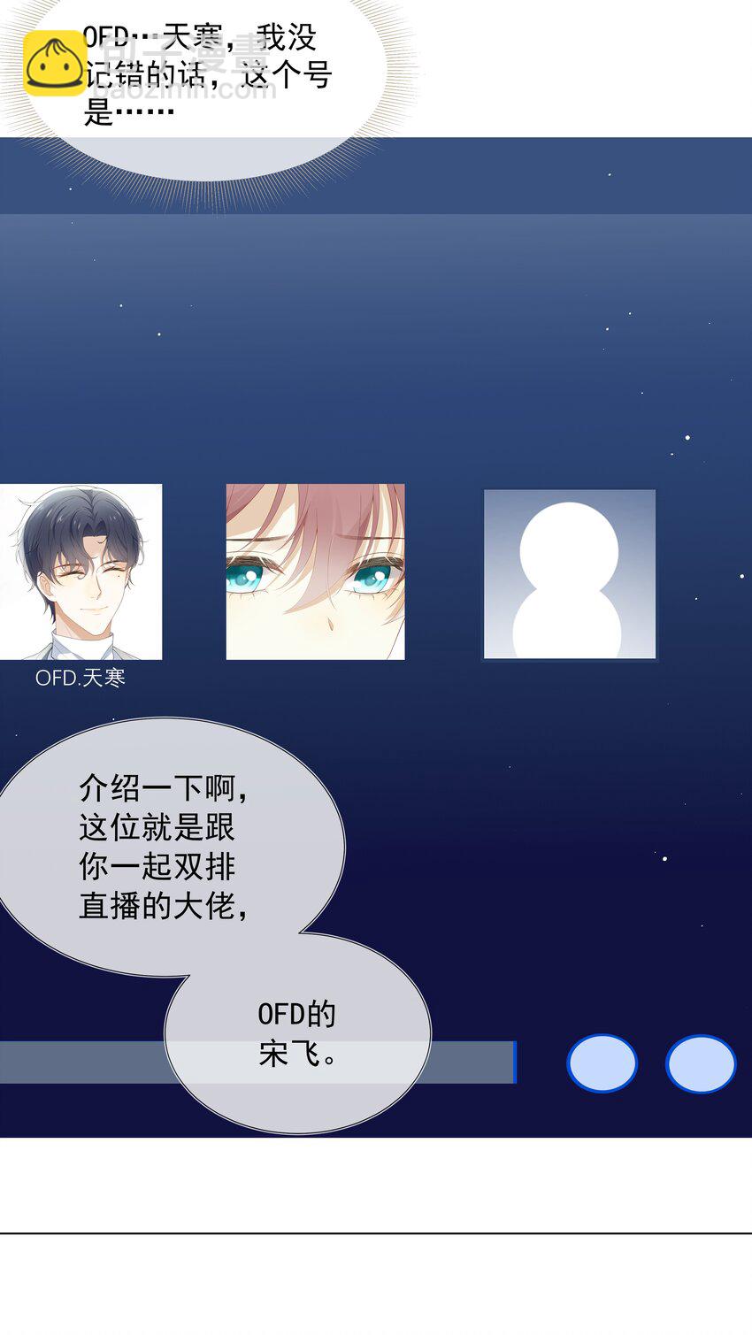 003 弟弟套路深我想回农村！-第3话