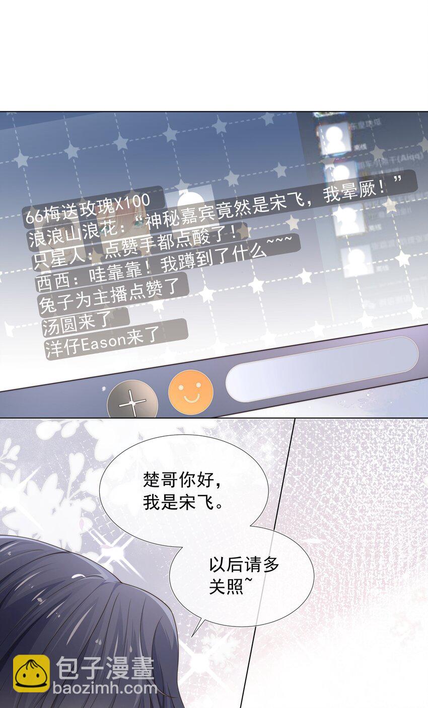 003 弟弟套路深我想回农村！-第3话