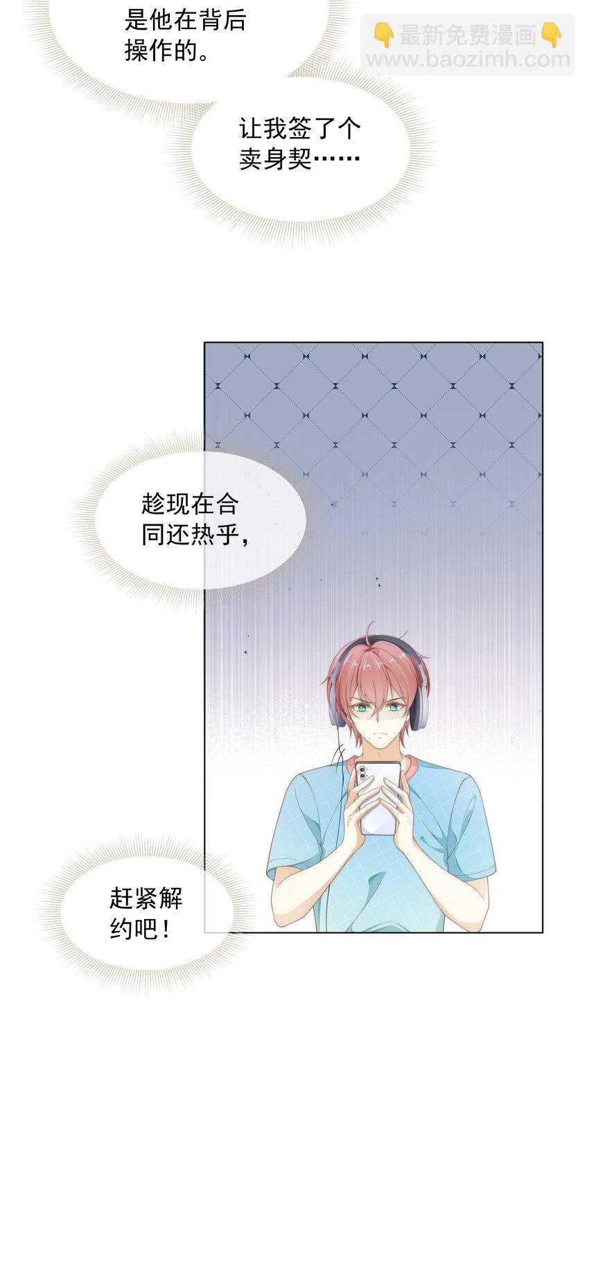 003 弟弟套路深我想回农村！-第3话