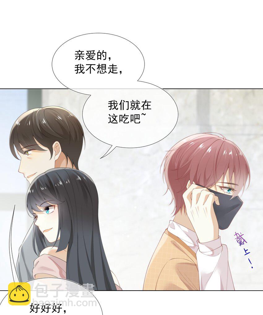 003 弟弟套路深我想回农村！-第3话