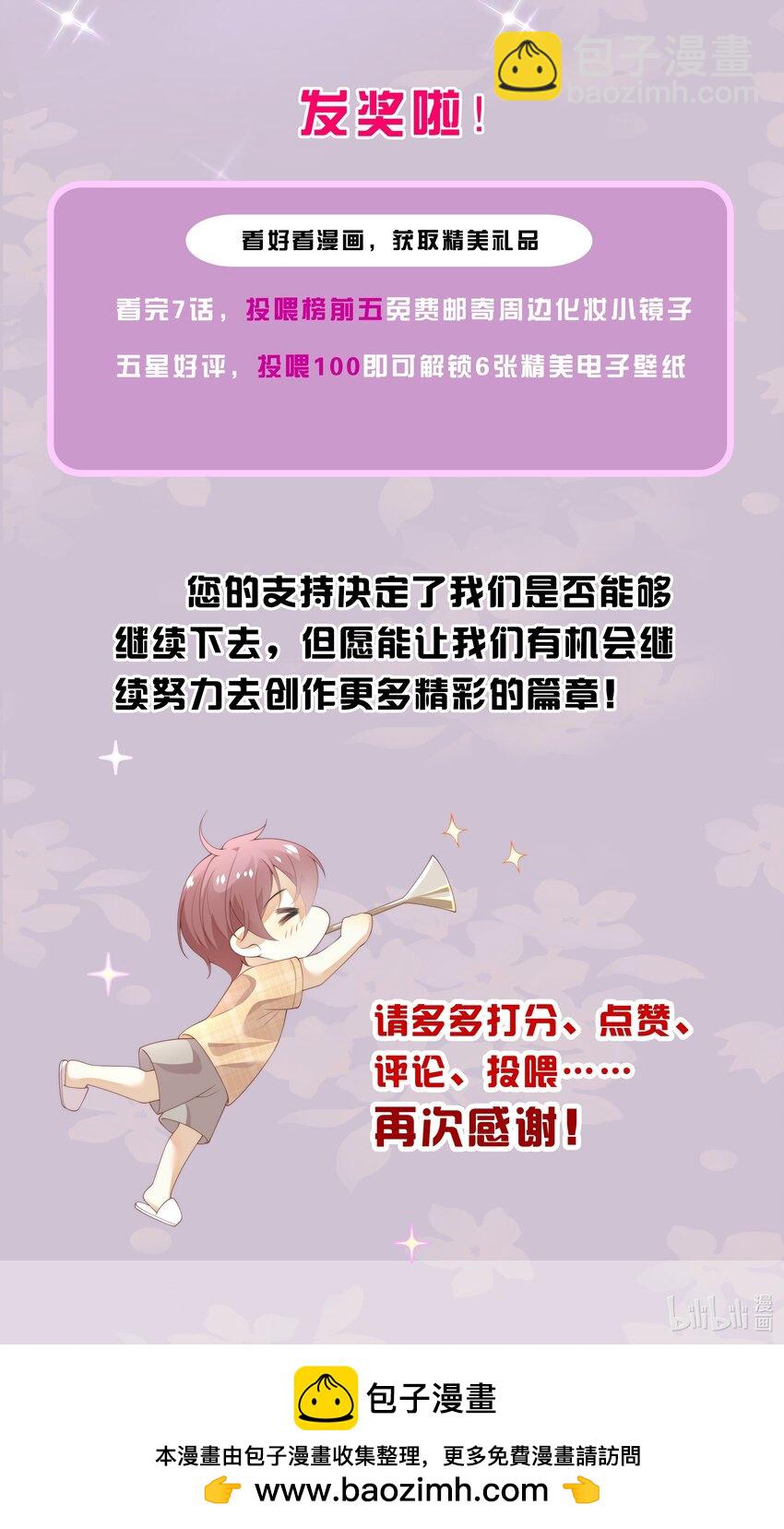 003 弟弟套路深我想回农村！-第3话