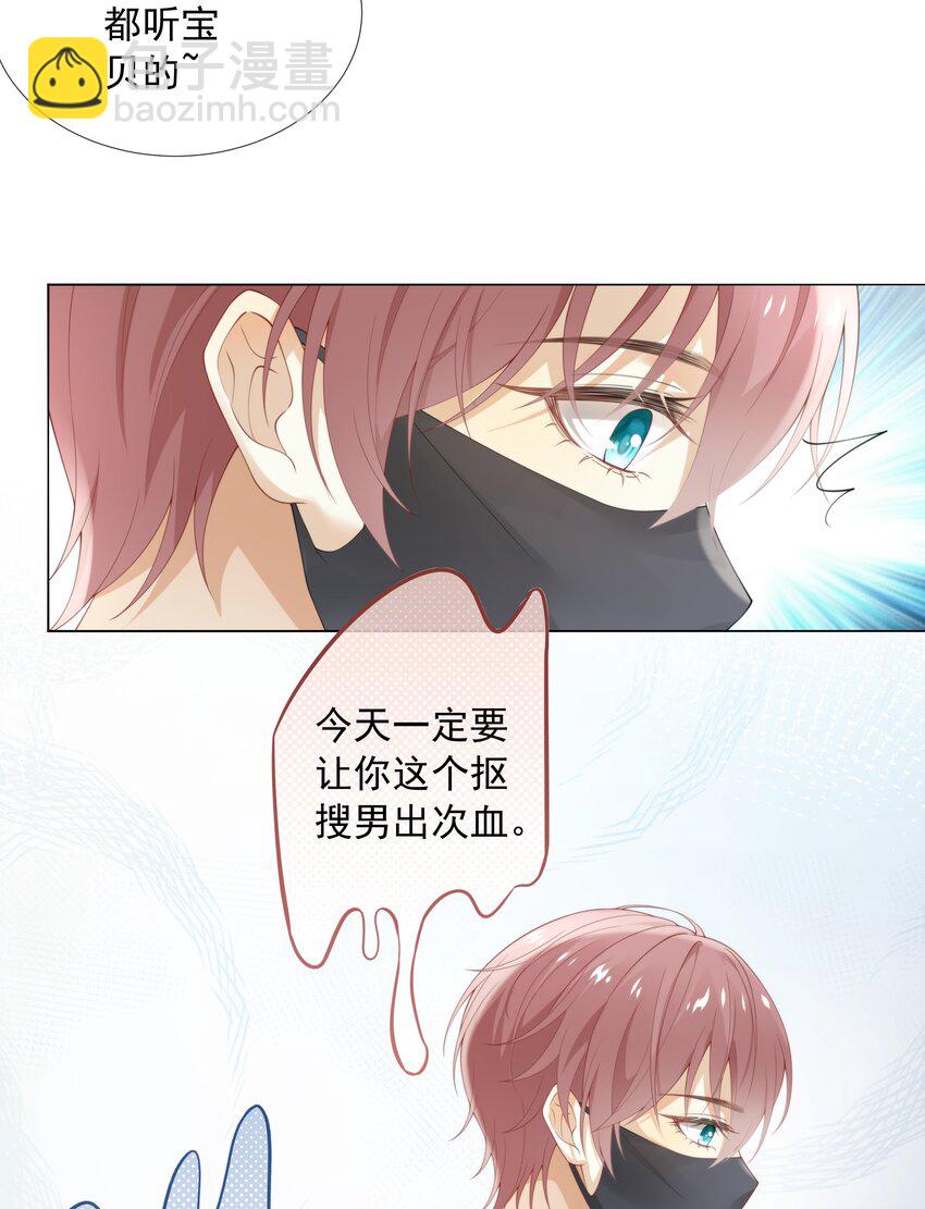 003 弟弟套路深我想回农村！-第3话